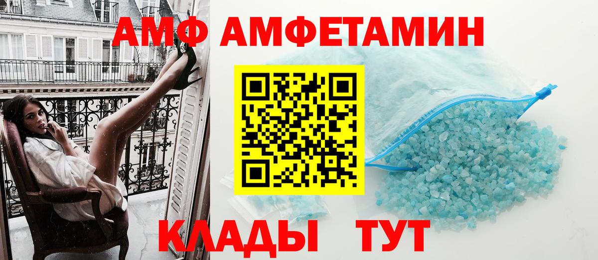 АМФ VHQ  Вход с VPN  ссылка на мегу маркетплейс  Заинск 