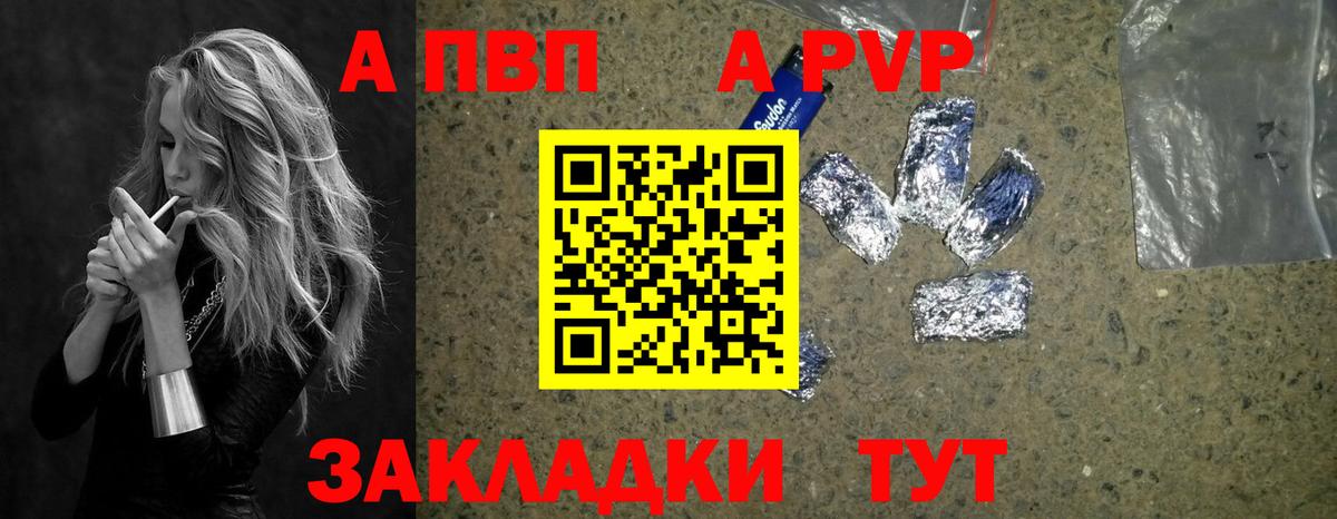Alpha PVP  APVP СК КРИС  Вход с VPN  А ПВП мука  Заинск  Alpha-PVP СК 