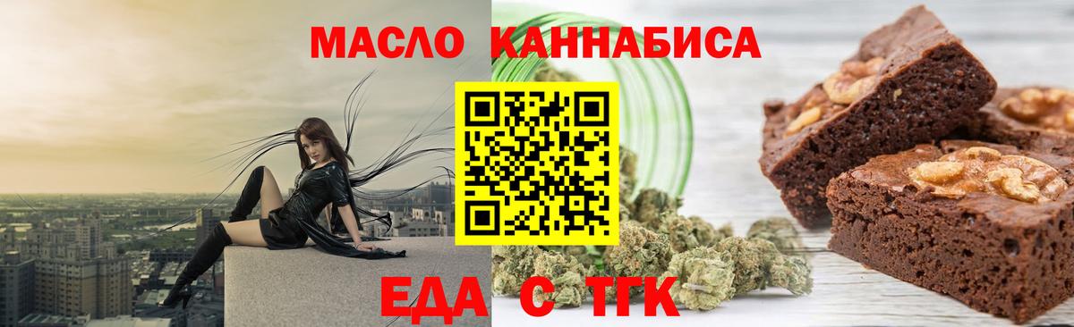 Печенье с ТГК конопля Заинск