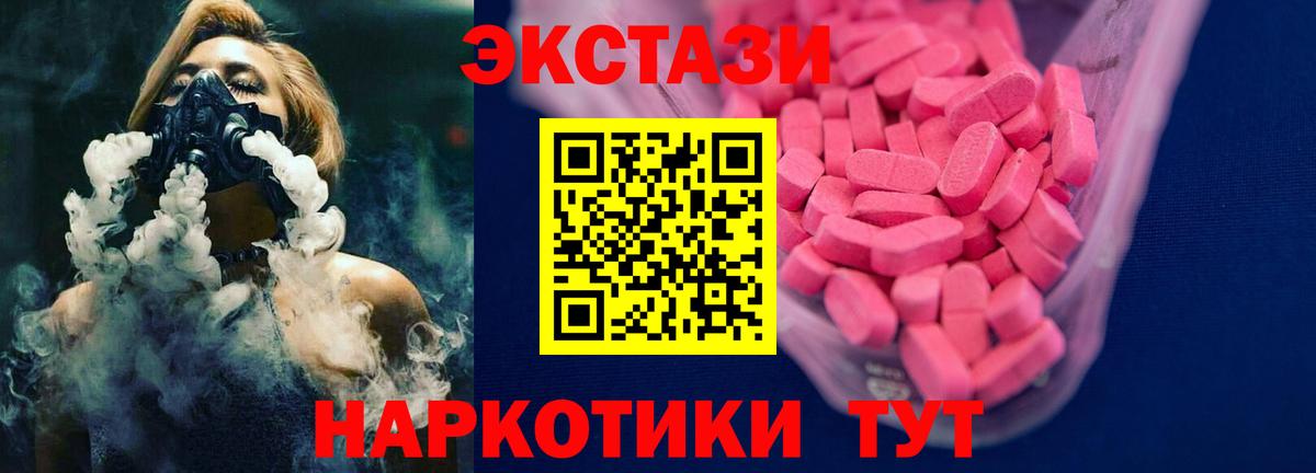 ЭКСТАЗИ диски  Вход с VPN  блэк спрут как войти  Заинск  Ecstasy таблы 
