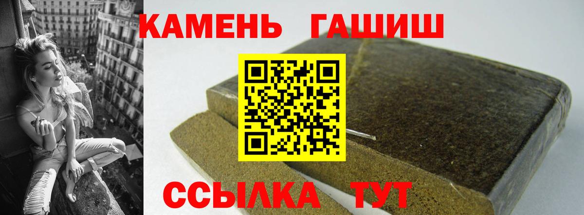Заинск  ГАШ Ice-O-Lator  Гашиш Cannabis  Вход с VPN 