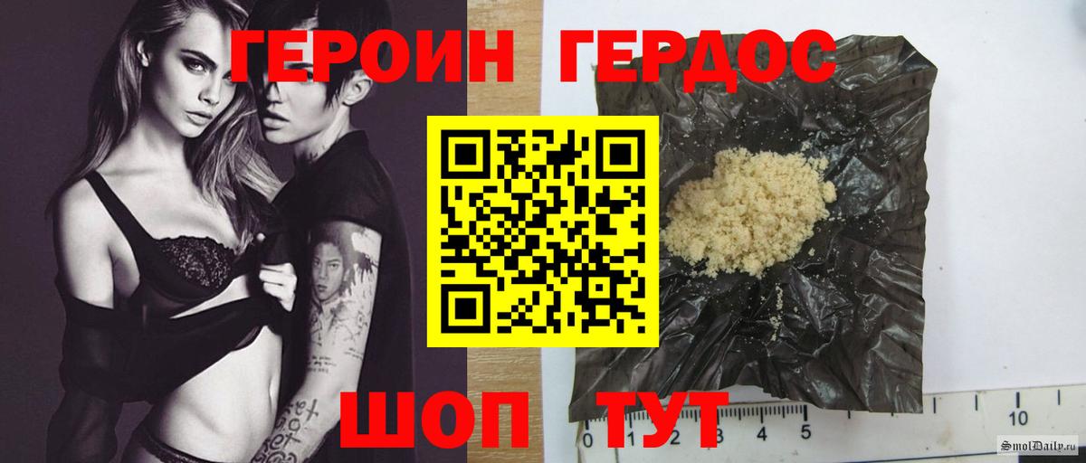 Героин  Вход с VPN  Заинск  ГЕРОИН герыч 