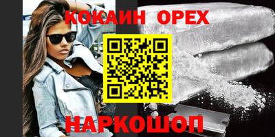 синтетический гашиш Жуковский