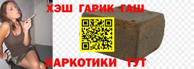 синтетический гашиш Жуковский