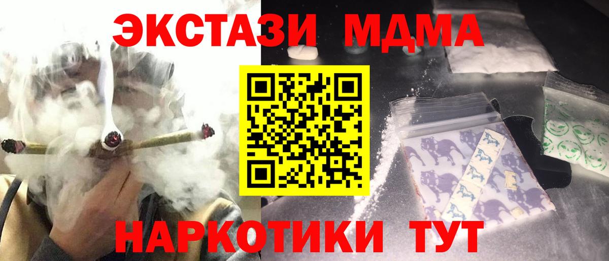 MDMA кристаллы Заинск
