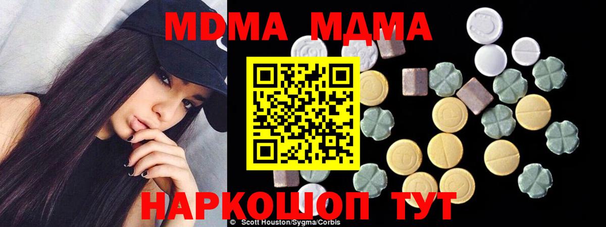 МДМА  МДМА молли  МДМА кристаллы  Вход с VPN  Заинск 