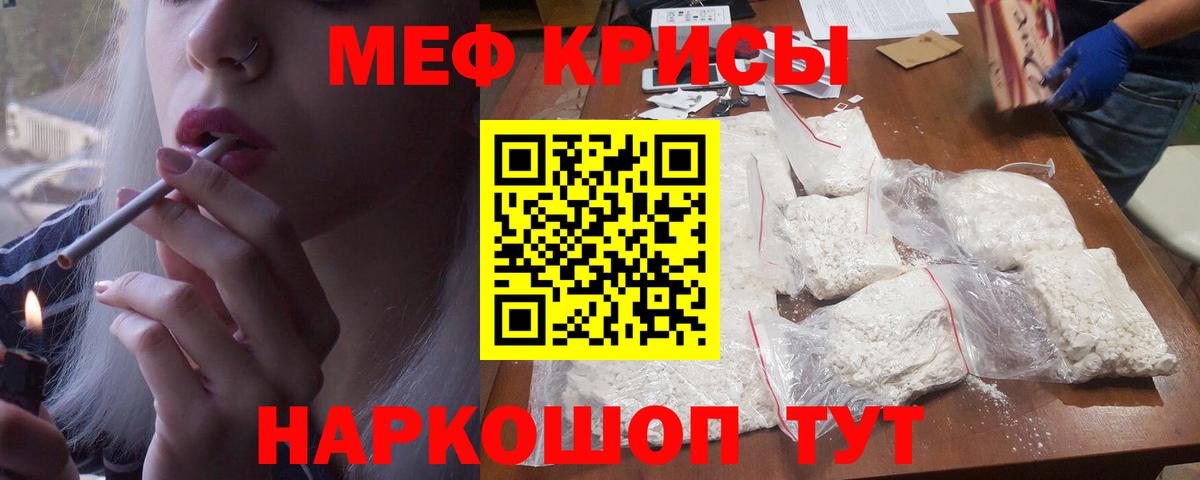Мефедрон мука  Вход с VPN  МЕФ  Заинск  МЯУ-МЯУ 4 MMC 