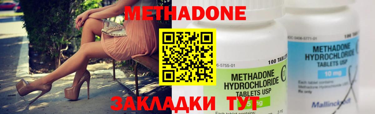 hydra маркетплейс  Вход с VPN  Заинск  Метадон кристалл 
