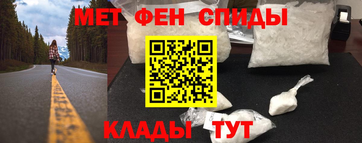 Метамфетамин винт  Первитин  Заинск  Вход с VPN  Метамфетамин винт 