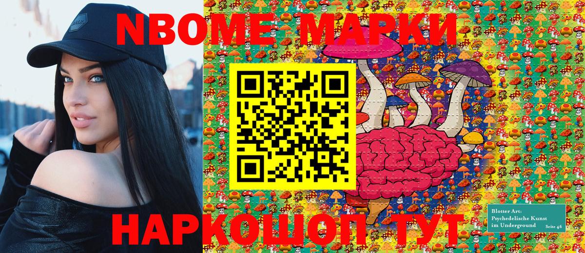 Марки 25I-NBOMe 1,5мг Заинск