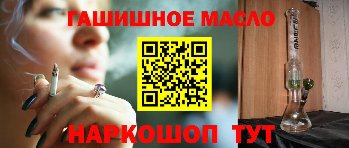 Дистиллят ТГК гашишное масло  мега ТОР  Заинск  Вход с VPN 